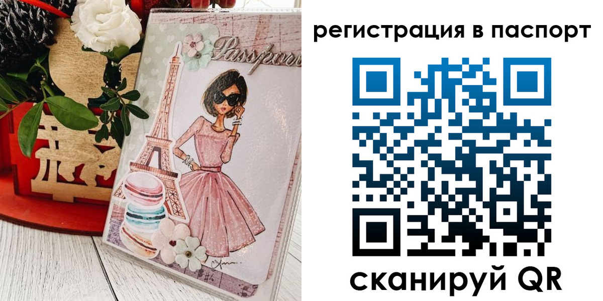 временная регистрация гарантия в Льгове