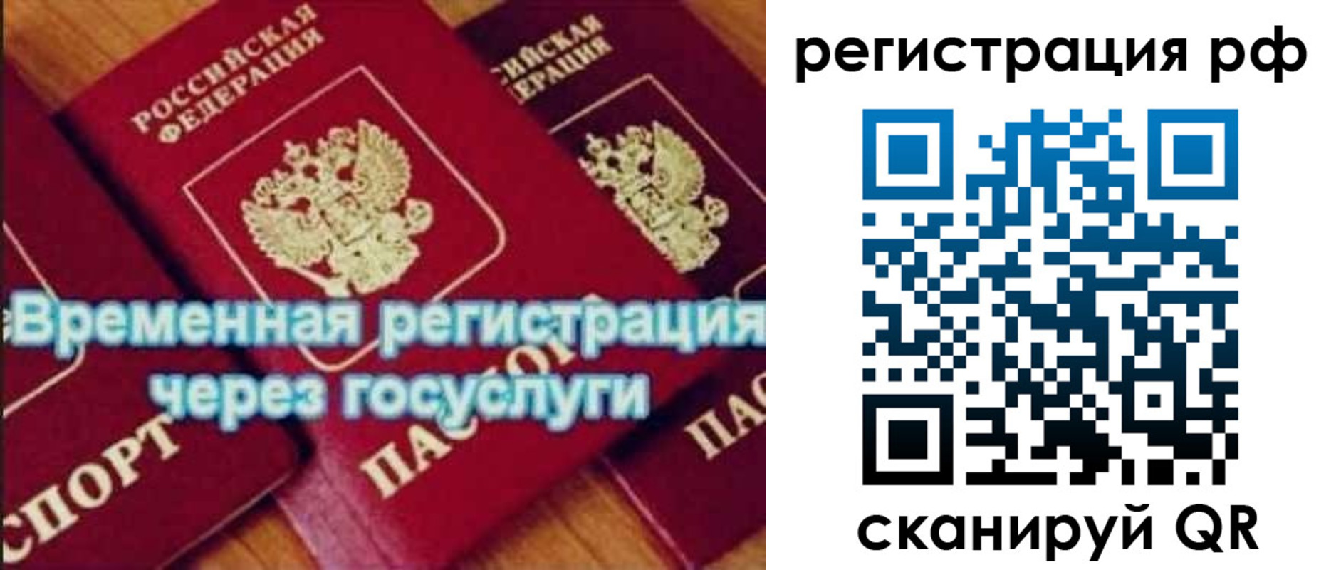 прописка иностранных граждан в Льгове