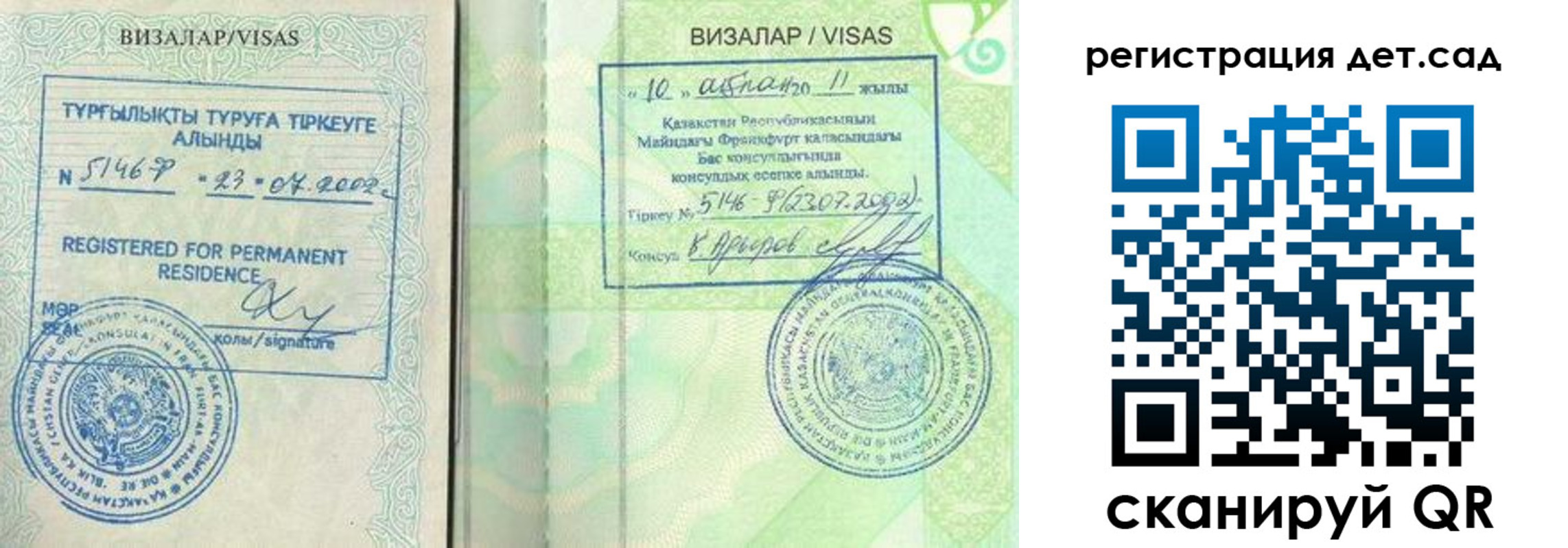 прописка ребенка в Льгове