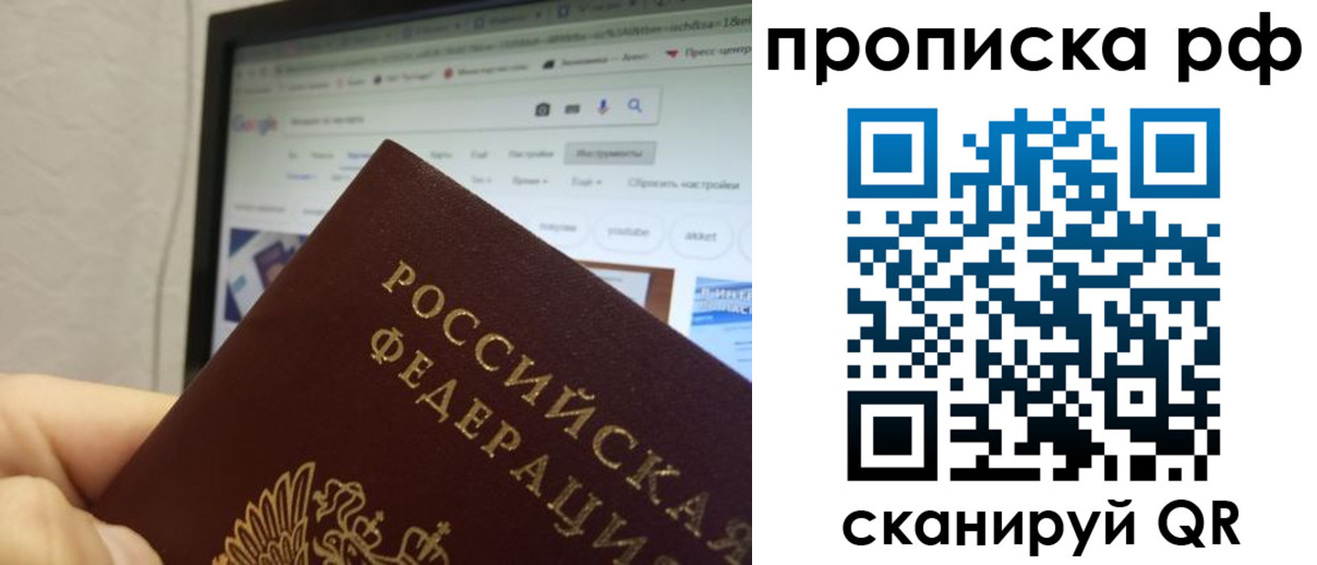 прописка паспорт в Льгове