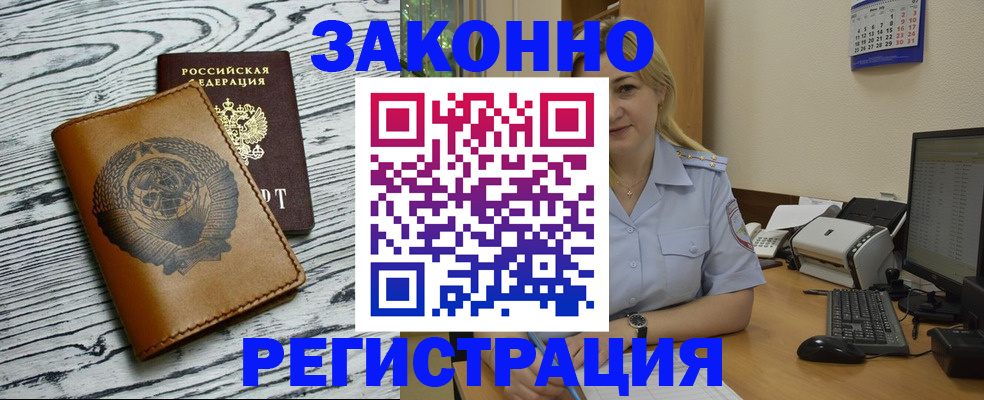 прописка от собственника в Льгове