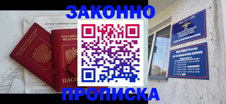 временная регистрация адрес в Льгове